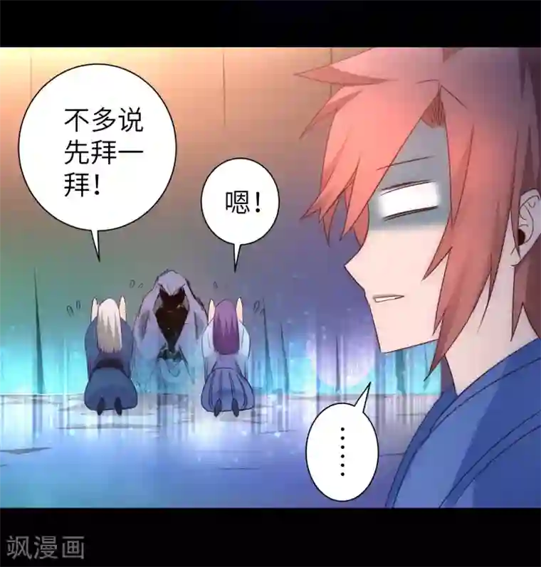 逆转仙途第51话 谜题揭晓