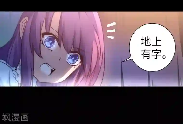 逆转仙途第51话 谜题揭晓