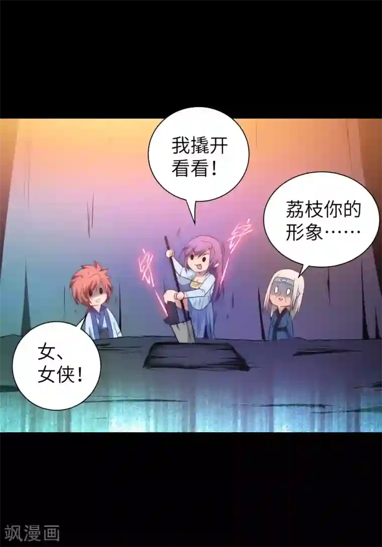 逆转仙途第51话 谜题揭晓