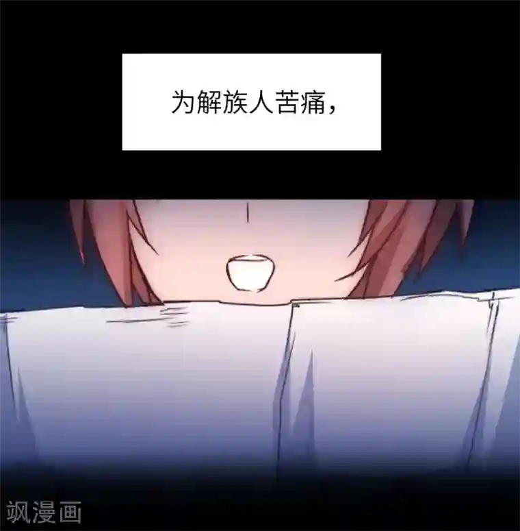 逆转仙途第51话 谜题揭晓