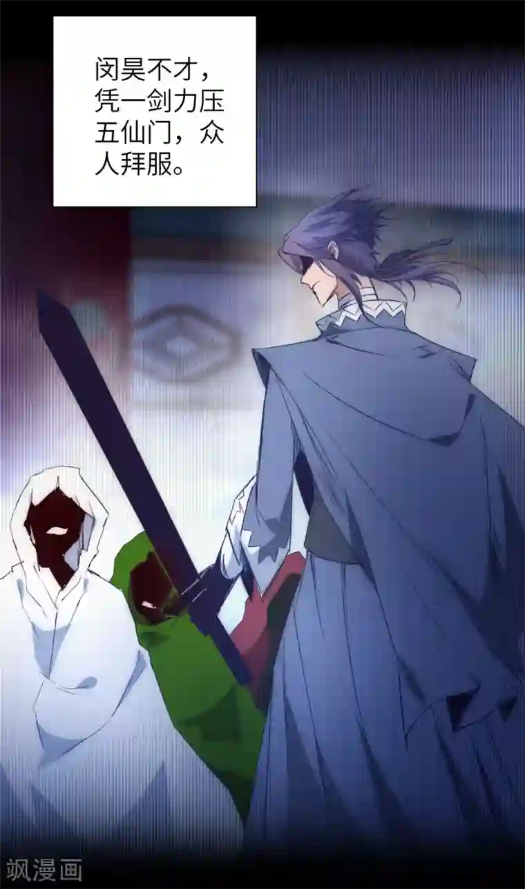 逆转仙途第51话 谜题揭晓