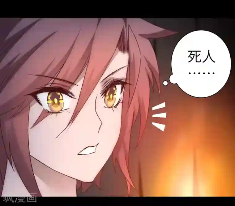 逆转仙途第51话 谜题揭晓