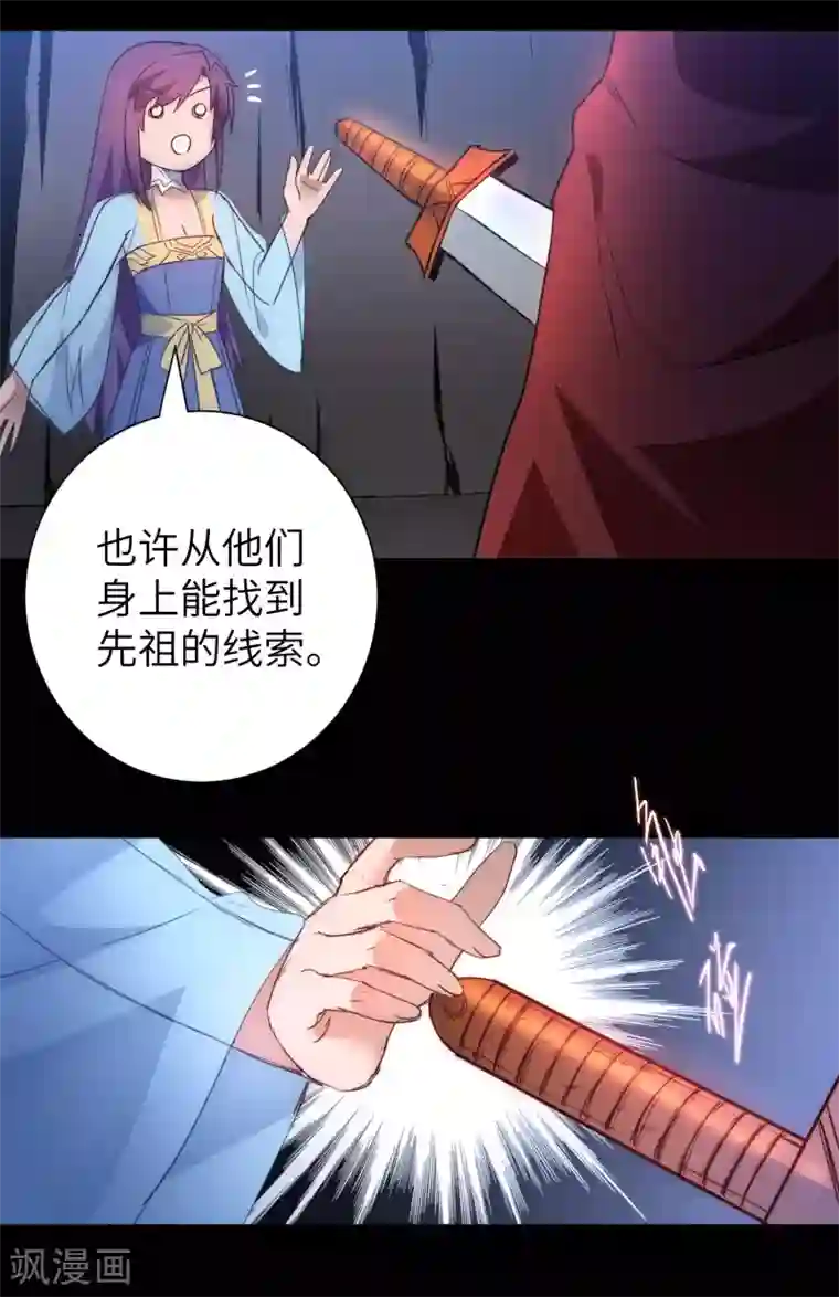 逆转仙途第51话 谜题揭晓