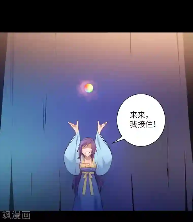 逆转仙途第52话 五色元丹