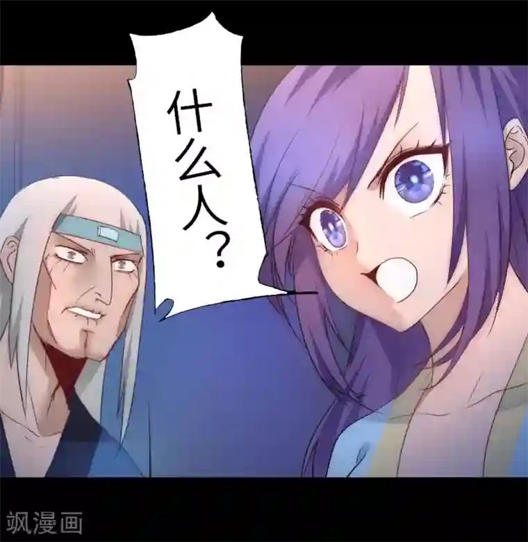 逆转仙途第52话 五色元丹