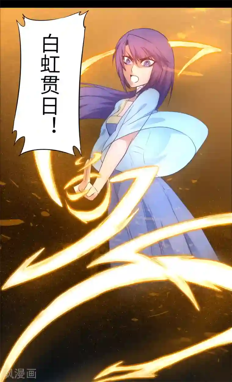 逆转仙途第52话 五色元丹