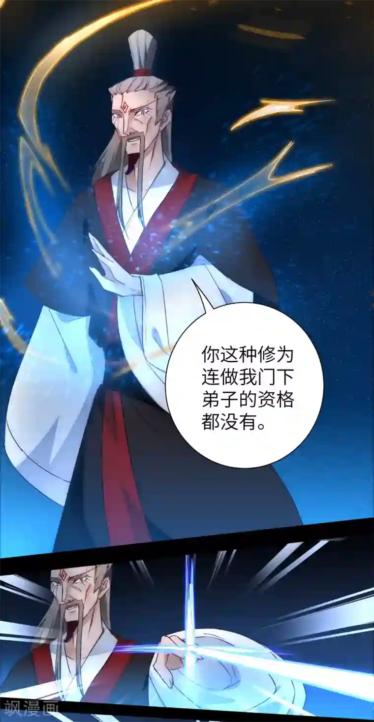 逆转仙途第52话 五色元丹