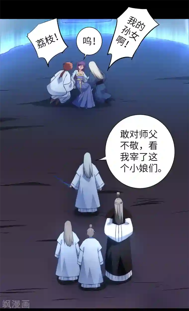 逆转仙途第52话 五色元丹