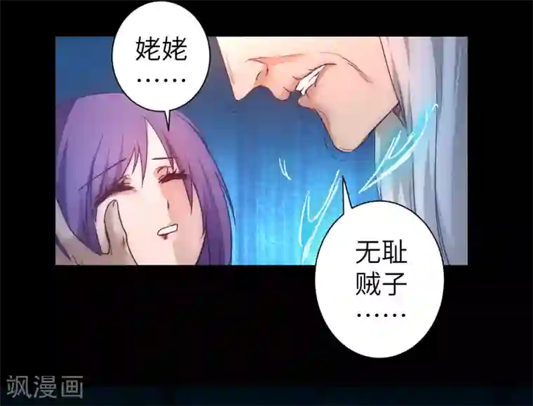 逆转仙途第52话 五色元丹