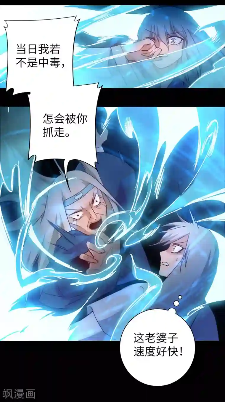 逆转仙途第52话 五色元丹