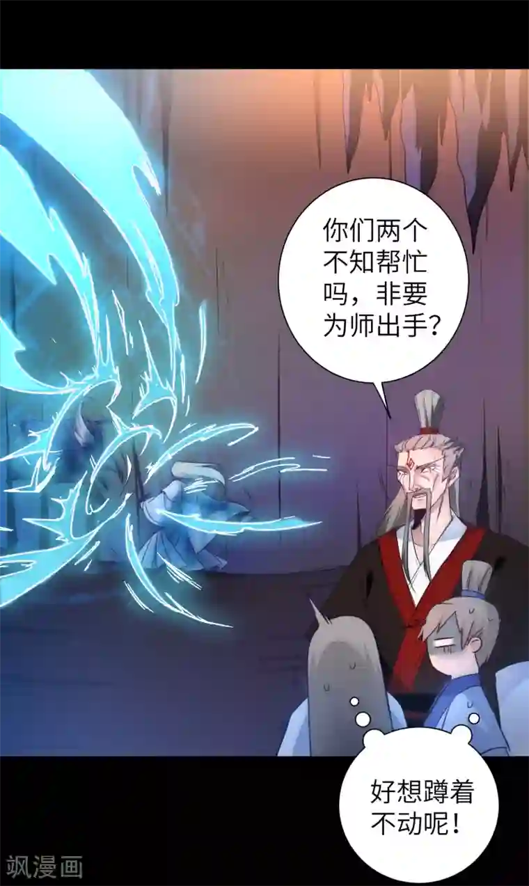 逆转仙途第52话 五色元丹