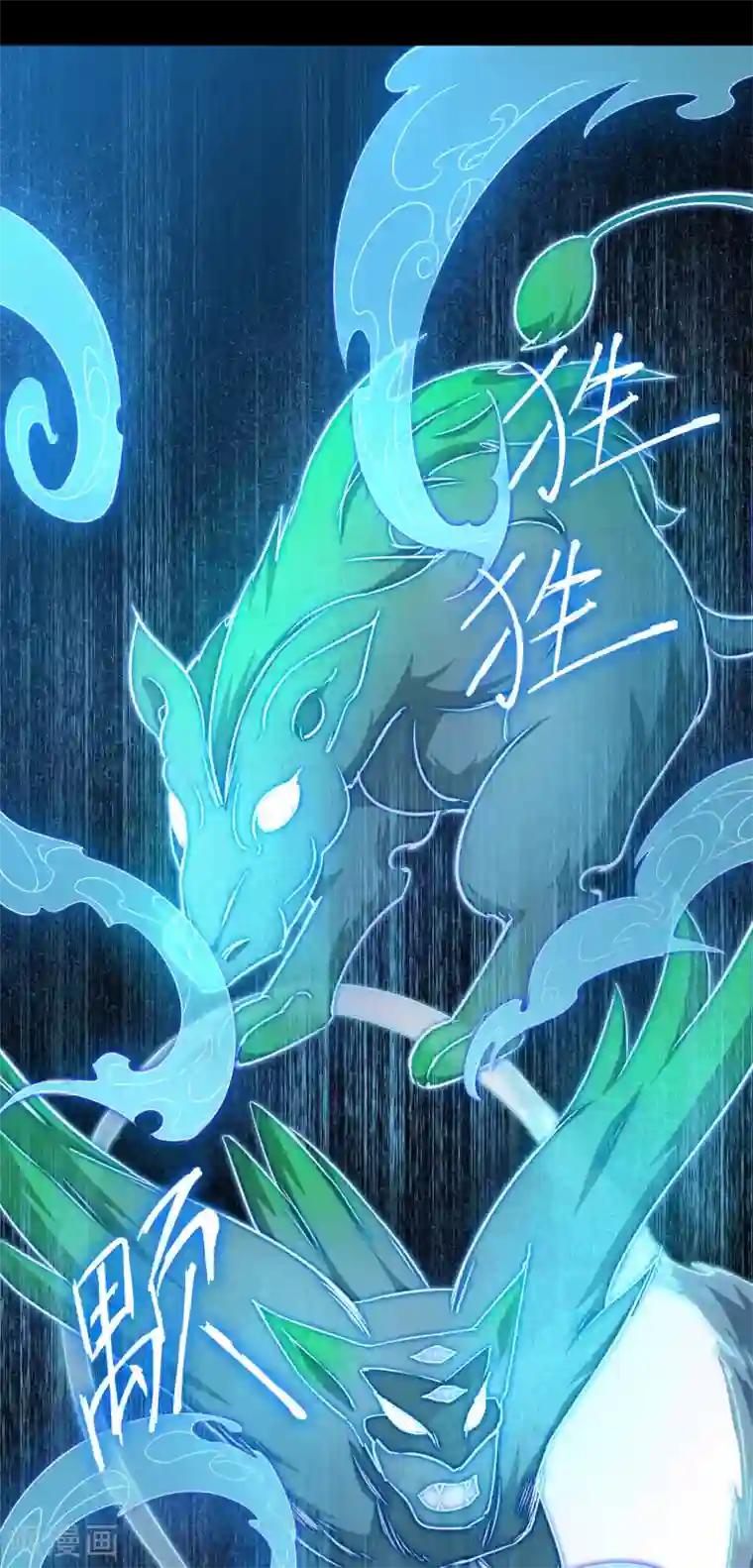 逆转仙途第52话 五色元丹