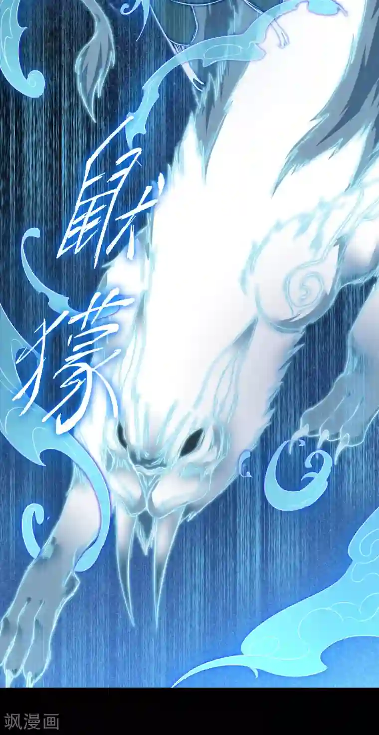 逆转仙途第52话 五色元丹