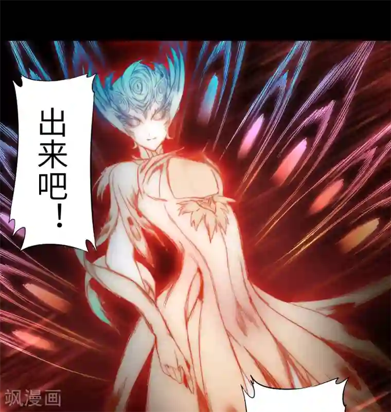 逆转仙途第52话 五色元丹