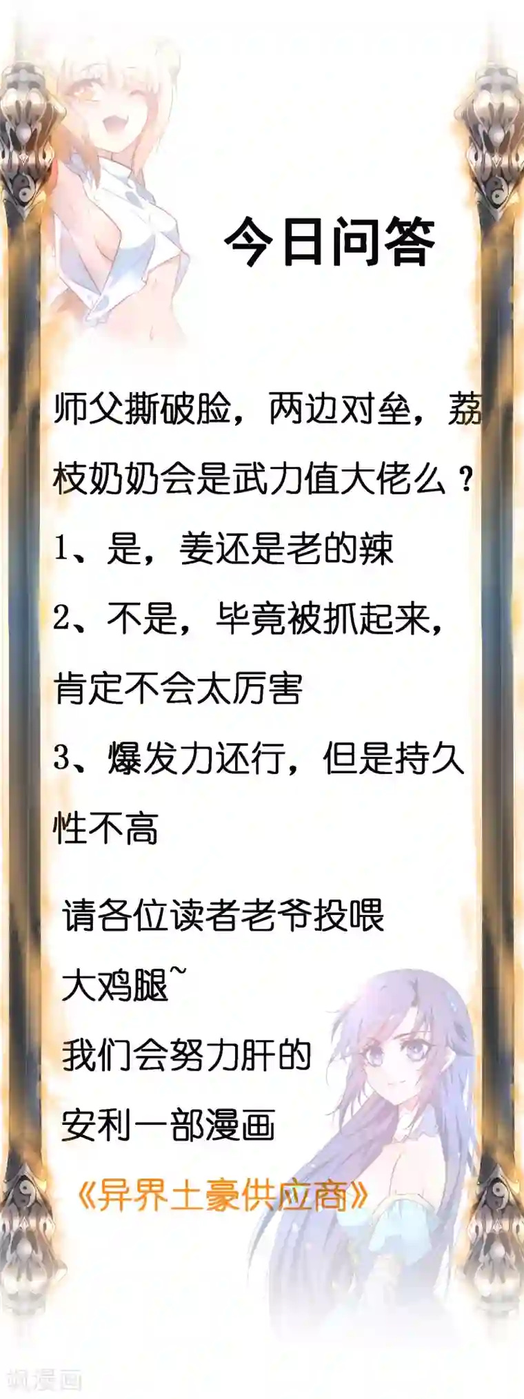 逆转仙途第52话 五色元丹