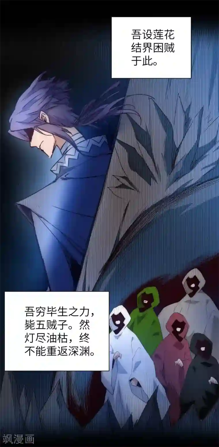 逆转仙途第52话 五色元丹