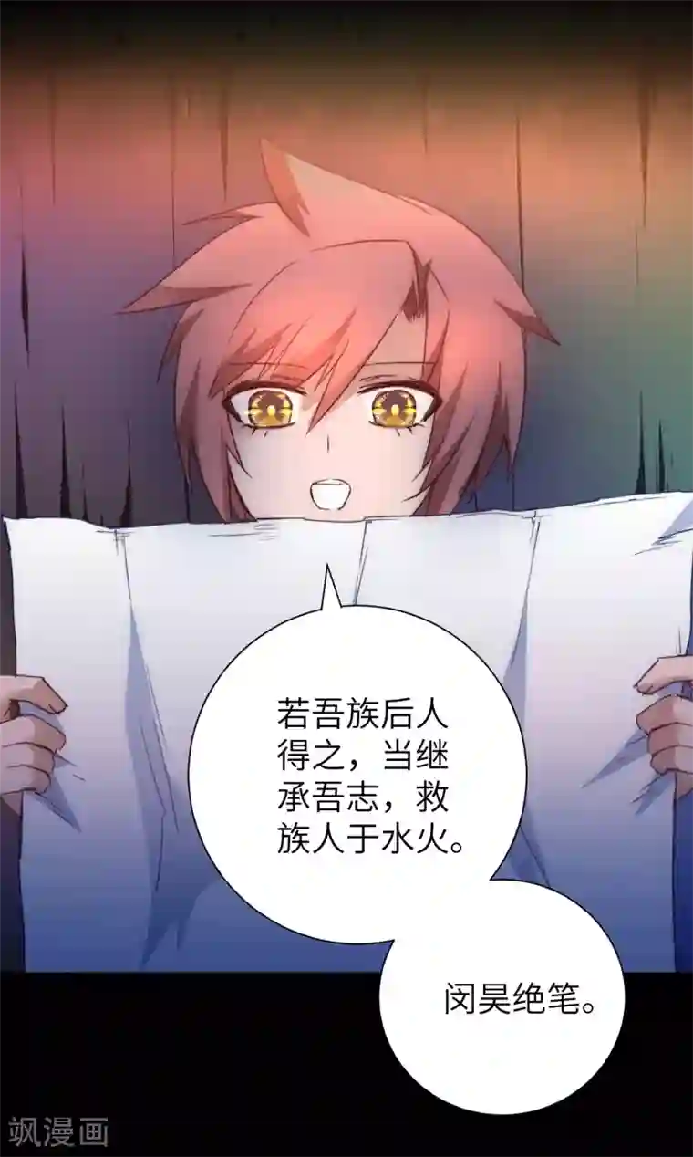 逆转仙途第52话 五色元丹