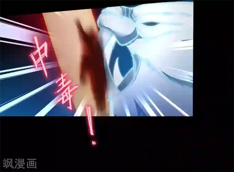 逆转仙途第53话 潜力无限