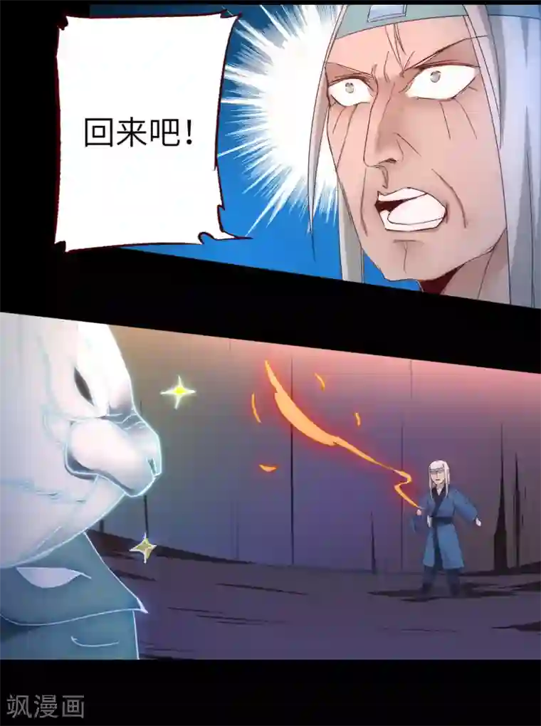 逆转仙途第53话 潜力无限