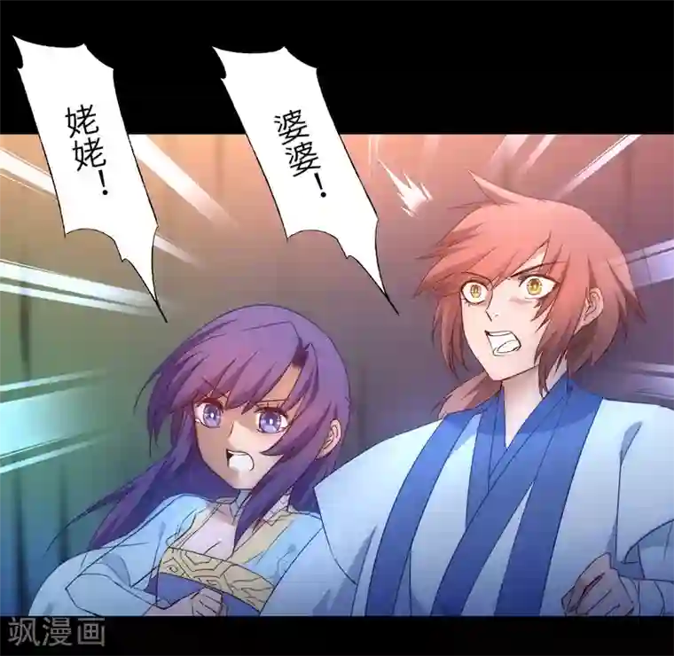 逆转仙途第53话 潜力无限