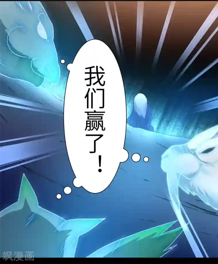 逆转仙途第53话 潜力无限