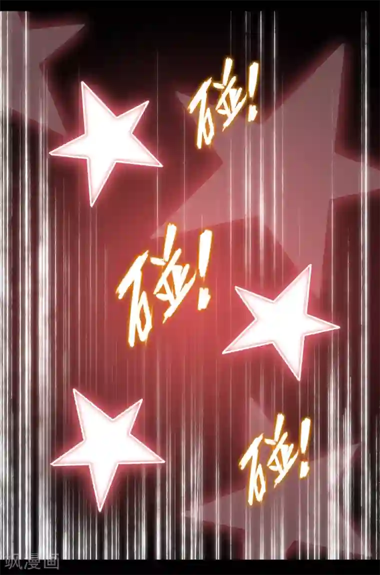 逆转仙途第53话 潜力无限