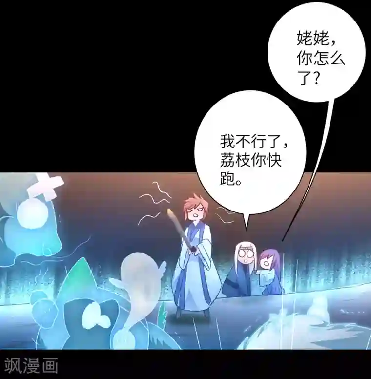 逆转仙途第53话 潜力无限