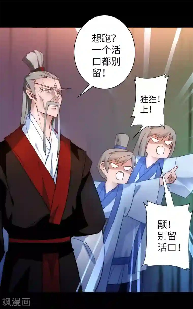 逆转仙途第53话 潜力无限