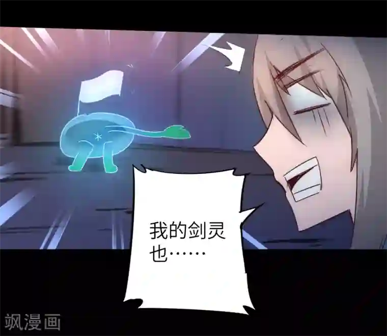 逆转仙途第53话 潜力无限