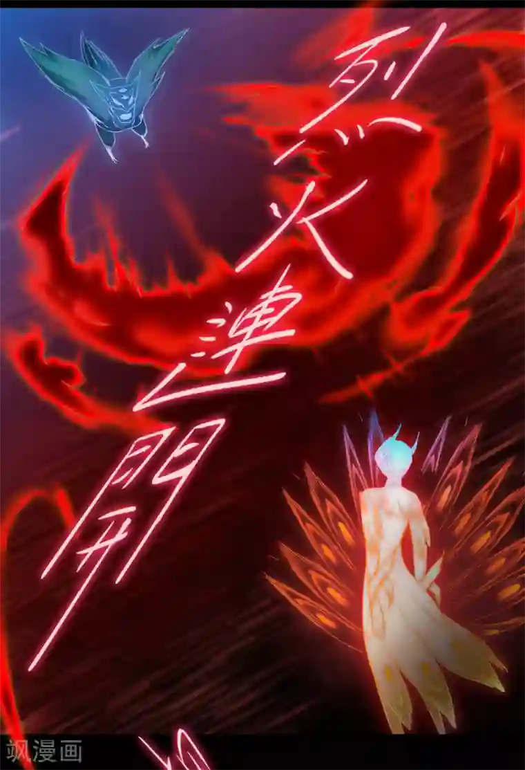 逆转仙途第53话 潜力无限