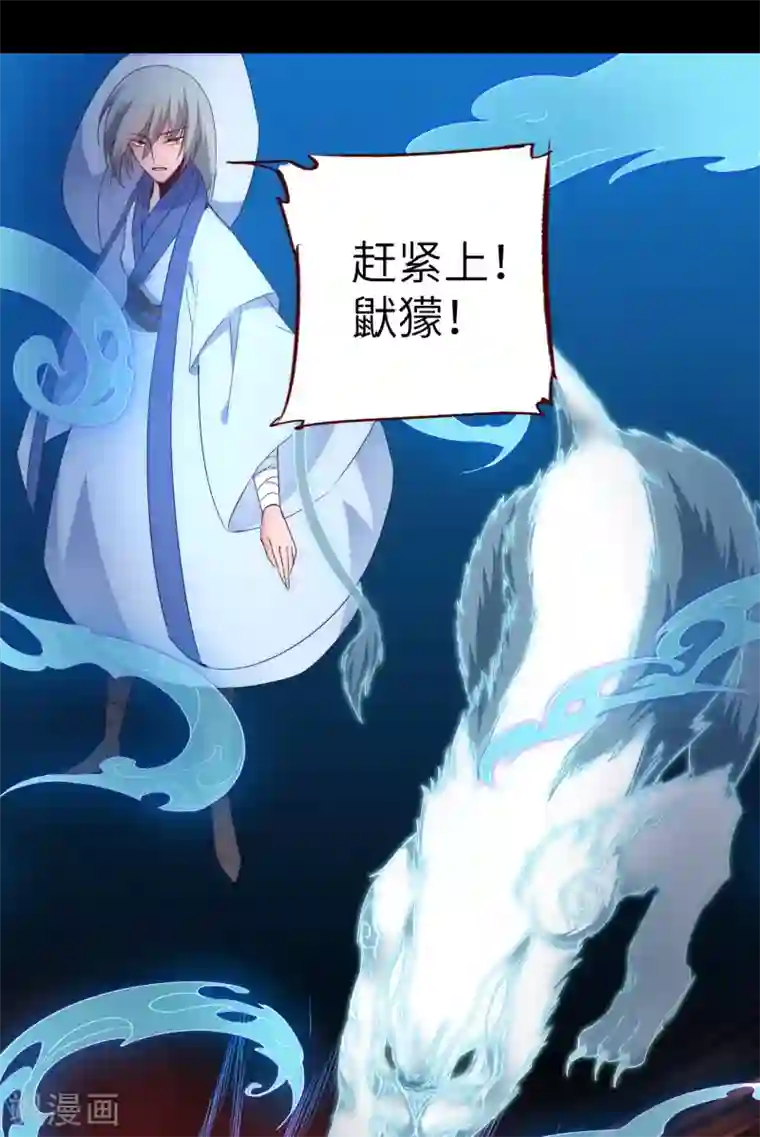 逆转仙途第53话 潜力无限