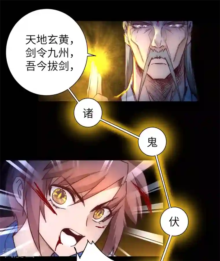 逆转仙途第54话 硬刚师父