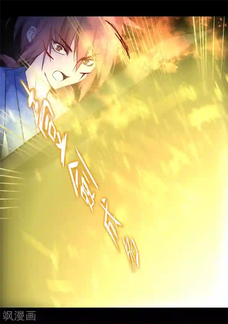 逆转仙途第54话 硬刚师父