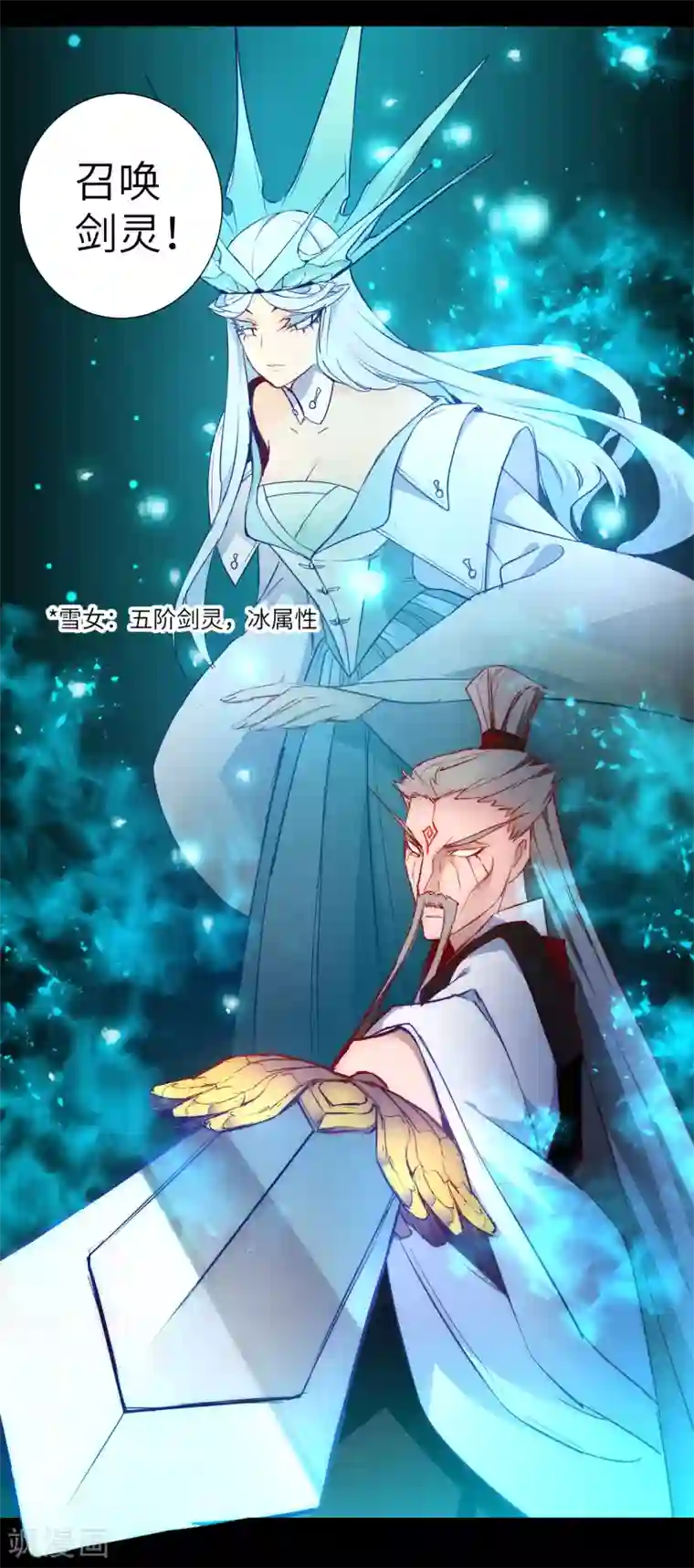 逆转仙途第54话 硬刚师父