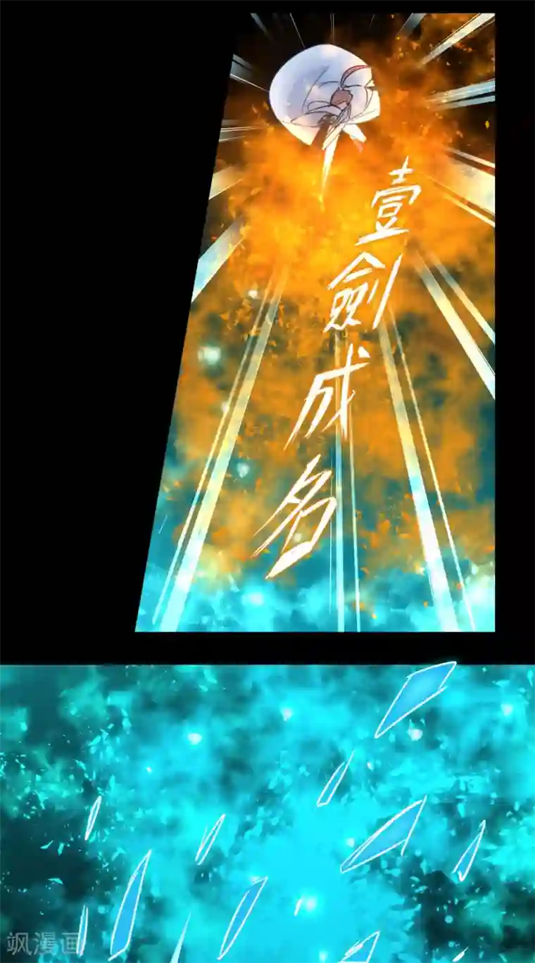 逆转仙途第54话 硬刚师父