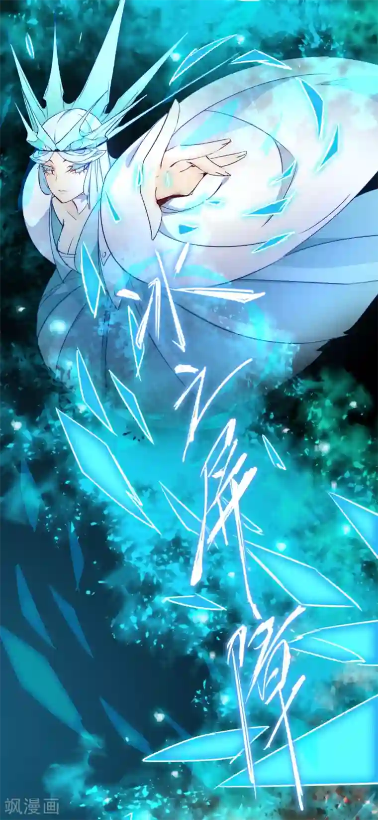 逆转仙途第54话 硬刚师父