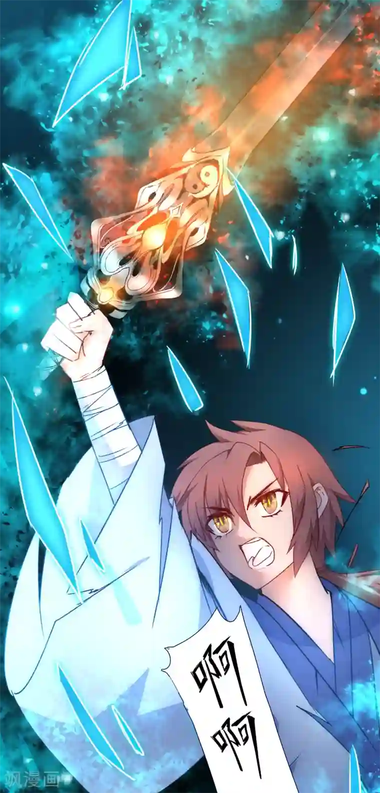 逆转仙途第54话 硬刚师父