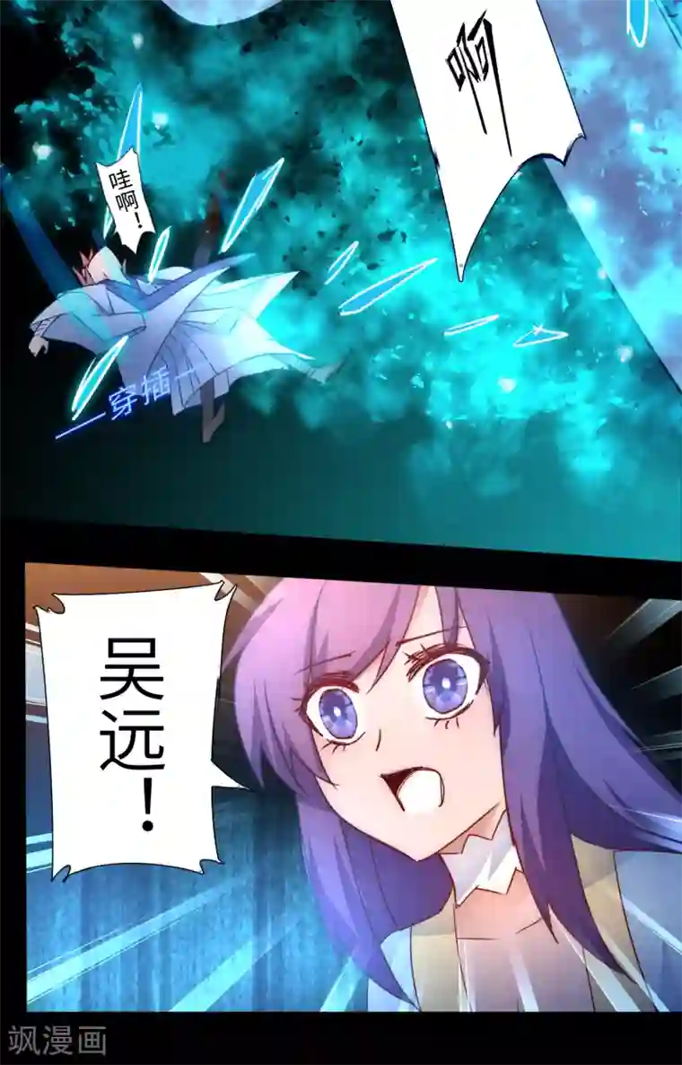 逆转仙途第54话 硬刚师父