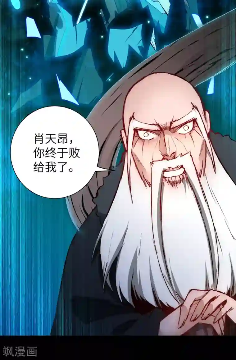 逆转仙途第55话 早有算计