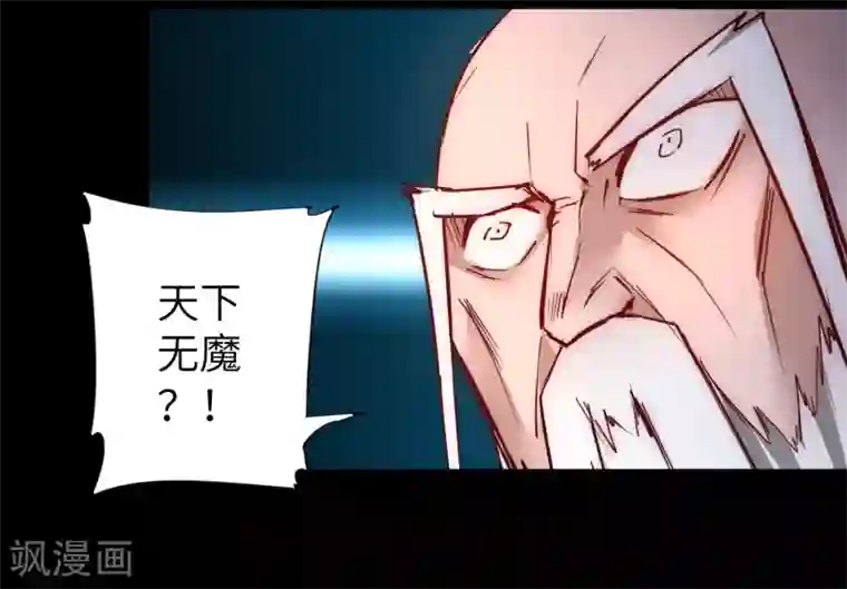 逆转仙途第55话 早有算计