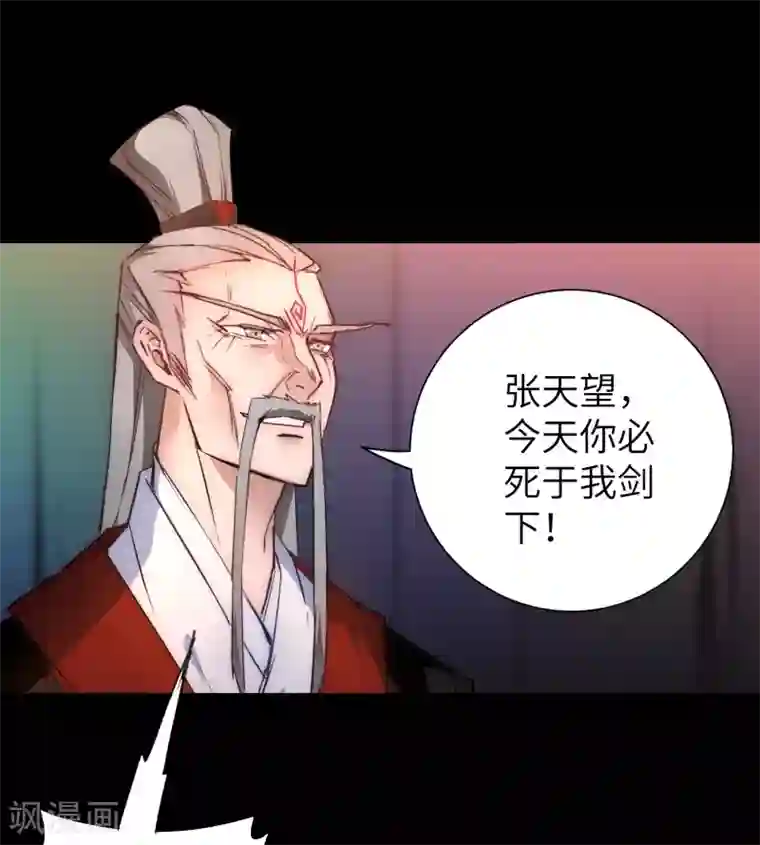 逆转仙途第55话 早有算计