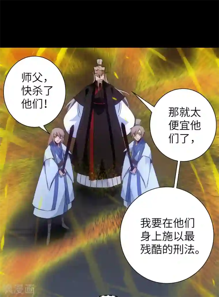 逆转仙途第55话 早有算计