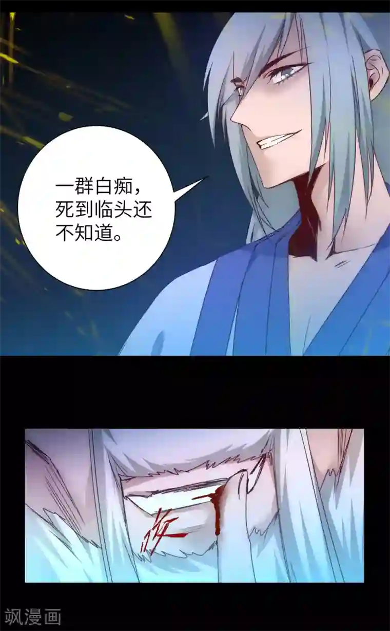 逆转仙途第55话 早有算计