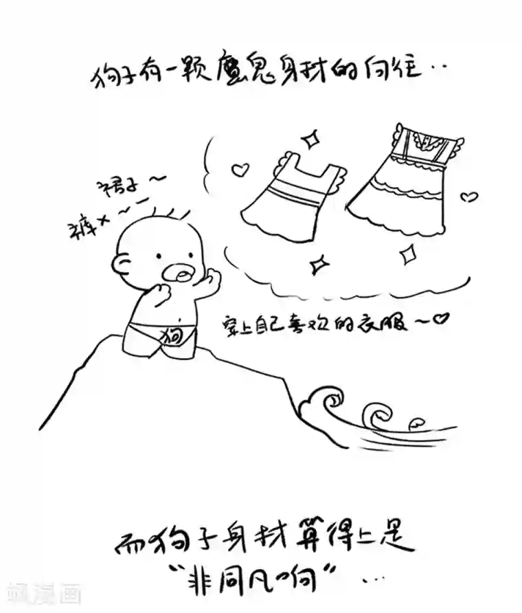 逆转仙途第55话 早有算计