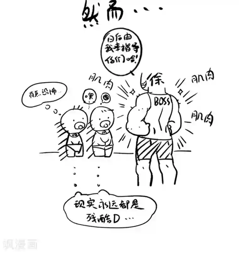 逆转仙途第55话 早有算计