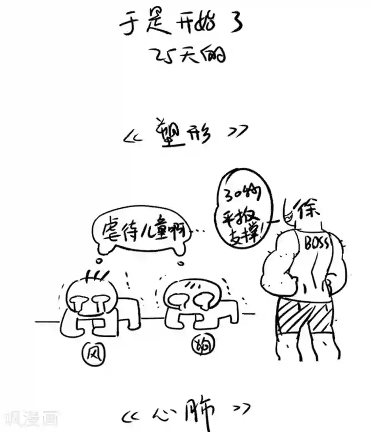 逆转仙途第55话 早有算计