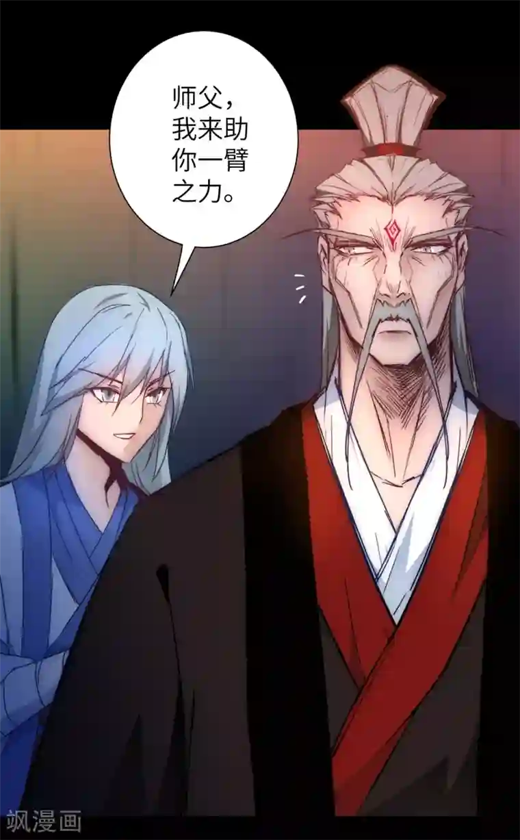 逆转仙途第55话 早有算计