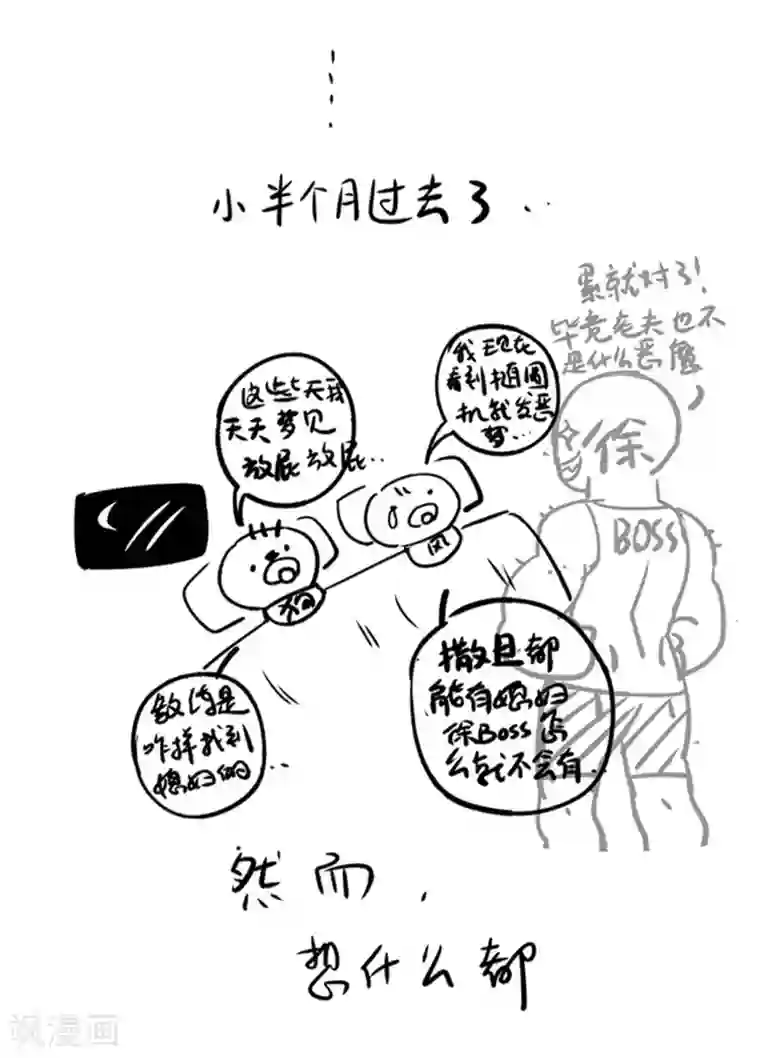 逆转仙途第55话 早有算计