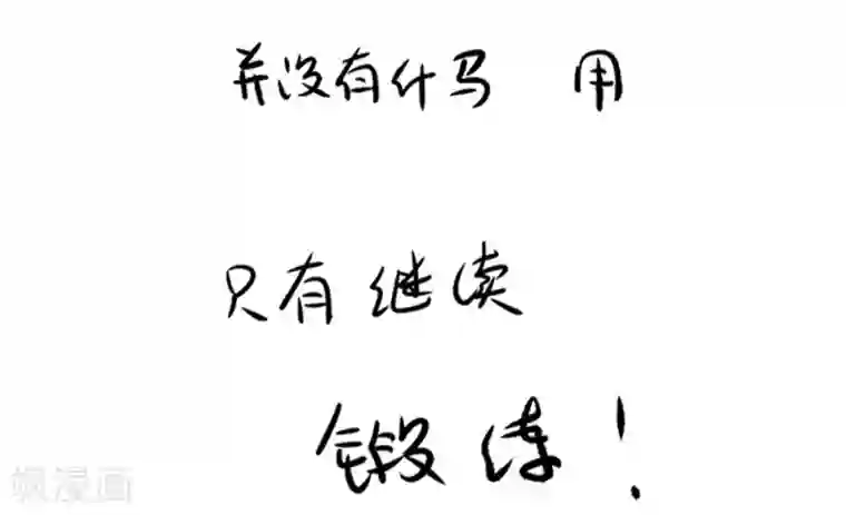 逆转仙途第55话 早有算计