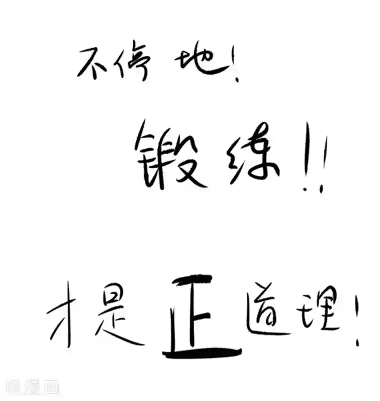 逆转仙途第55话 早有算计